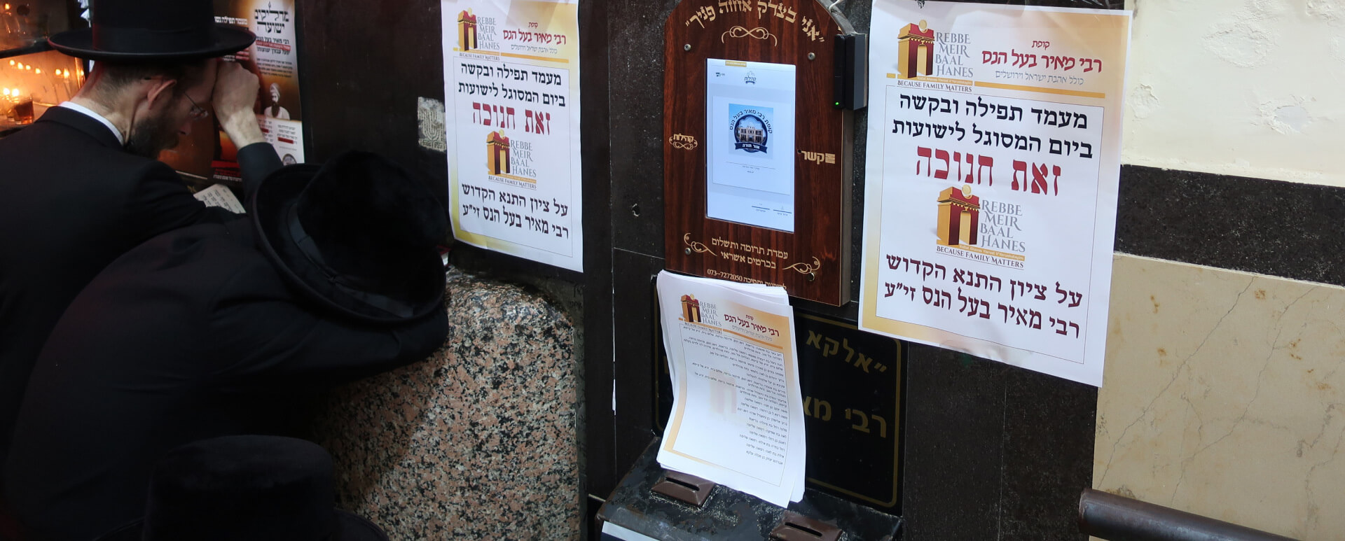 reb meir baal haness prayer reb meir baal haness prayer